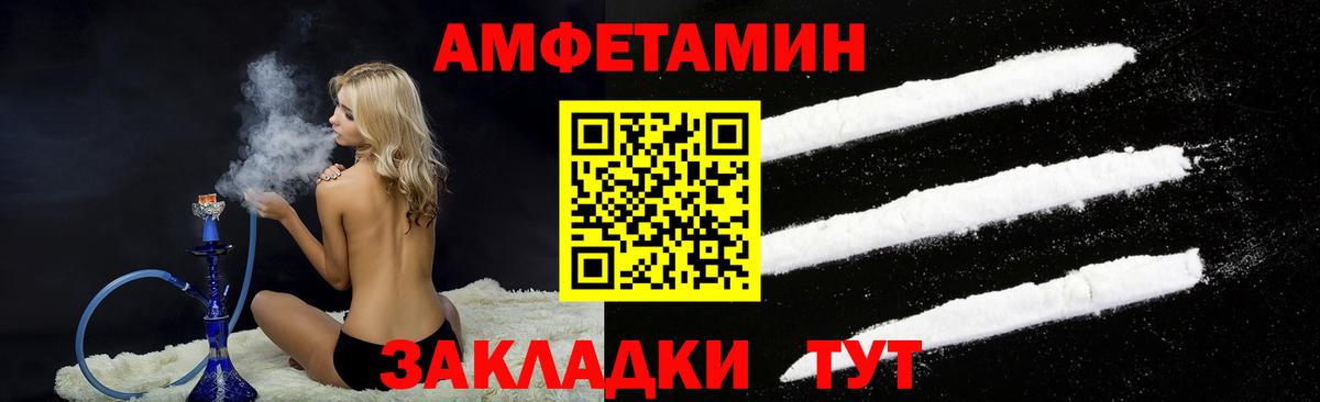 Ростов Великий  АМФЕТАМИН Розовый  Amphetamine  Вход с VPN 