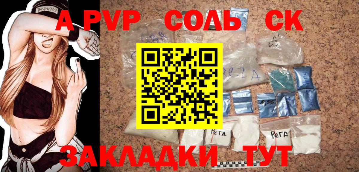 Альфа ПВП крисы CK  Вход с VPN  А ПВП СК  APVP VHQ  Альфа ПВП  Ростов Великий 