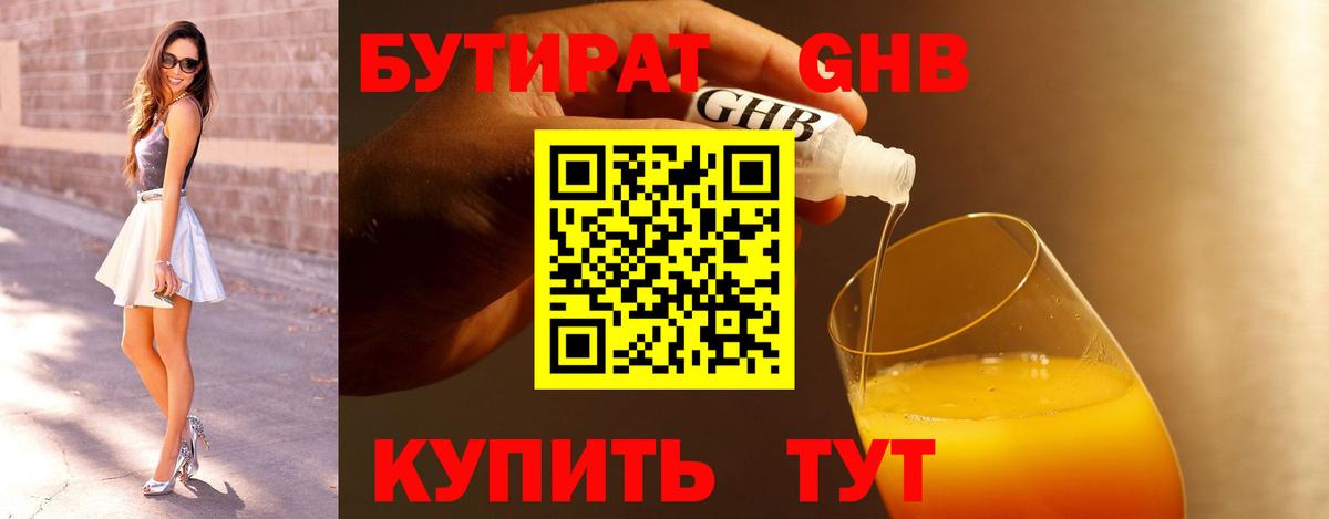 Ростов Великий  Бутират буратино  Вход с VPN 