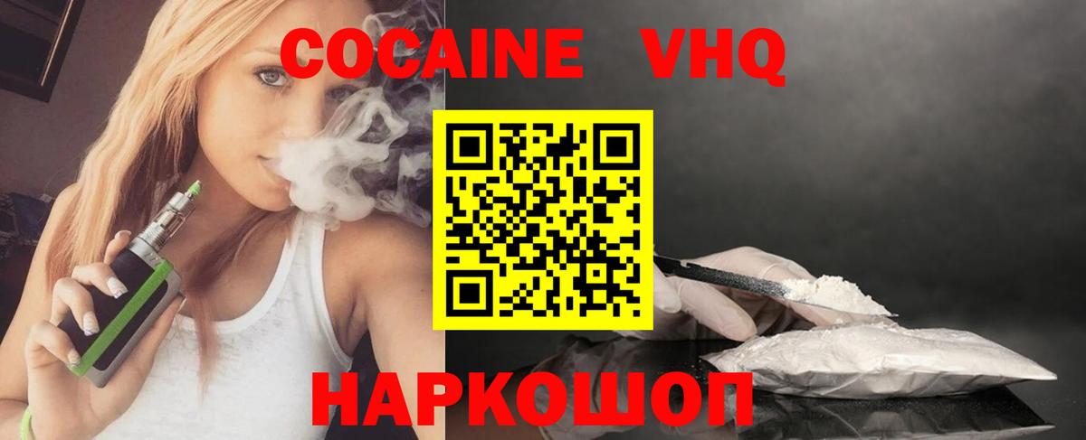 Кокаин FishScale Ростов Великий