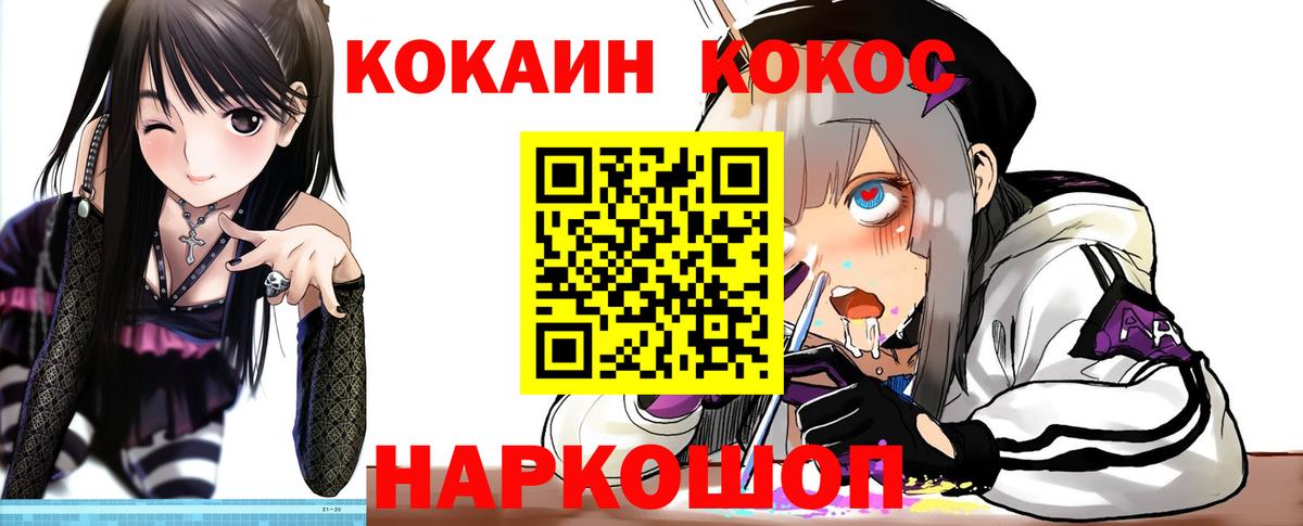 COCAIN 98%  Cocaine  COCAIN VHQ  Ростов Великий  Вход с VPN 