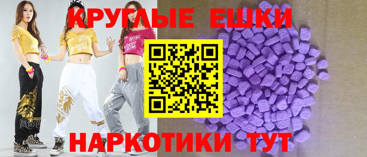 Экстази 300 mg Ростов Великий