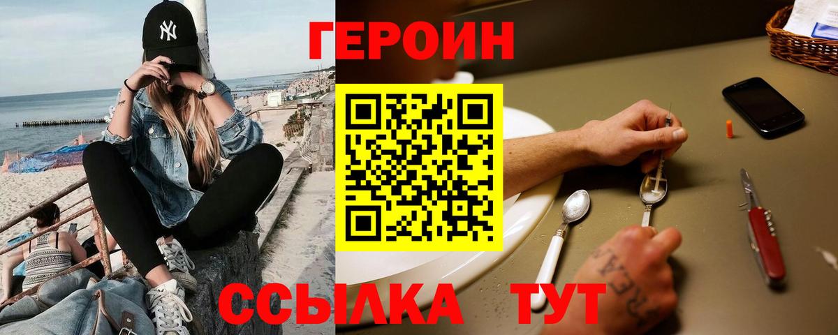 Героин VHQ Ростов Великий