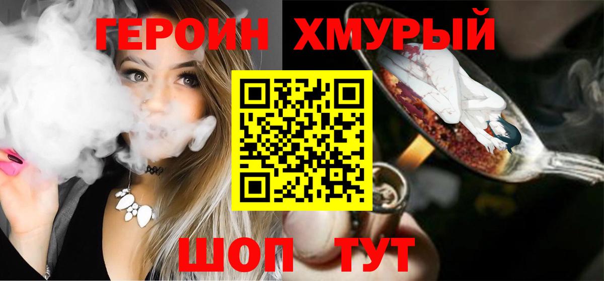 МЕФ кристаллы  Каннабис  Вход с VPN  КОКАИН  Ростов Великий  ГАШ  ГЕРОИН 