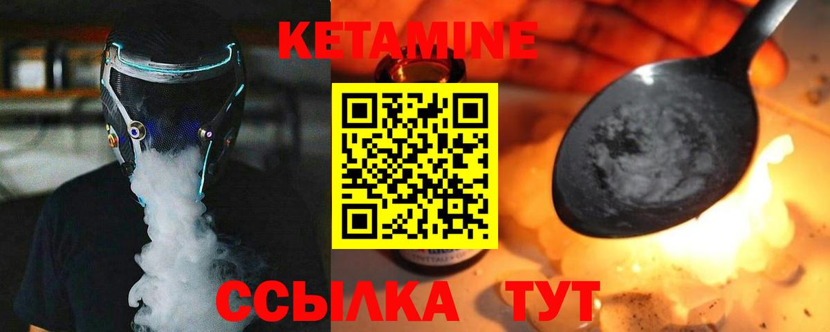 Кетамин VHQ  Вход с VPN  Ростов Великий 