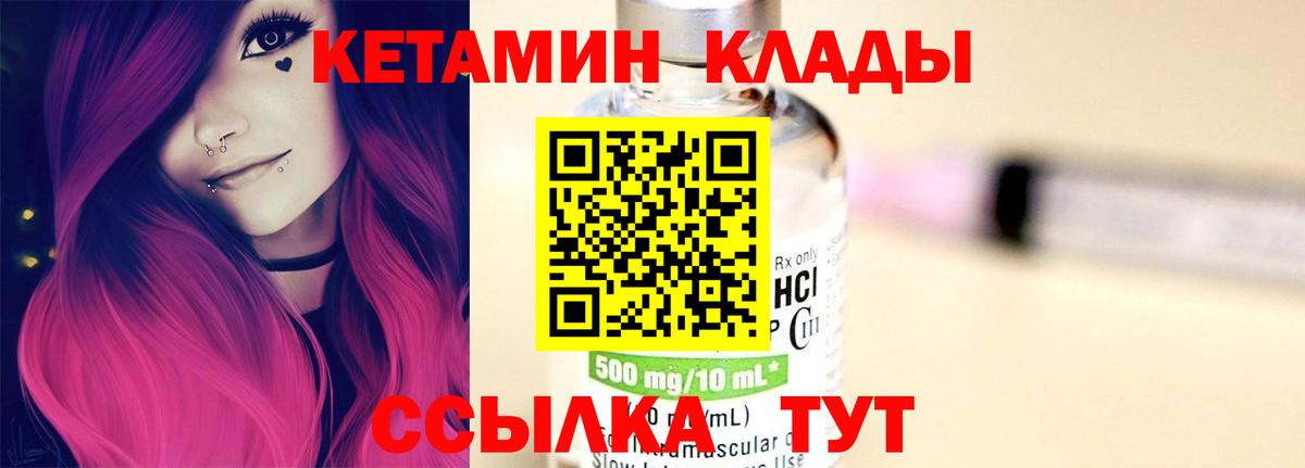 КЕТАМИН ketamine Ростов Великий