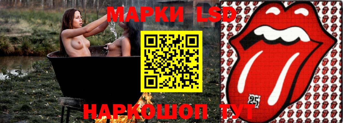 ЛСД экстази кислота  LSD-25 экстази ecstasy  Лсд 25 экстази  Ростов Великий  Вход с VPN 