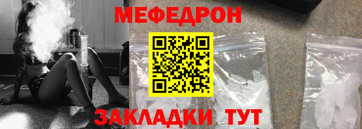 МЕФ mephedrone  Вход с VPN  Меф  omg ССЫЛКА  Ростов Великий 