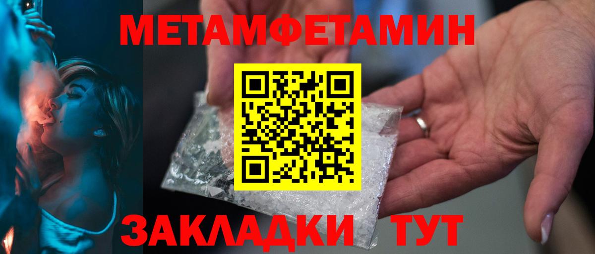 Метамфетамин винт Ростов Великий