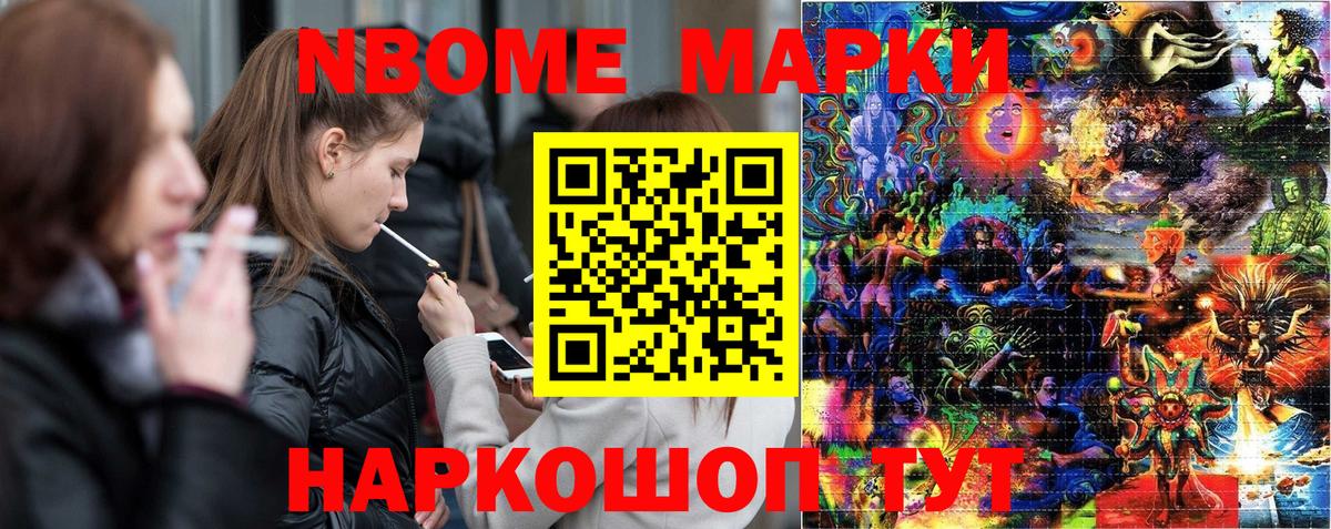 Ростов Великий  Марки N-bome 1500мкг  Вход с VPN 