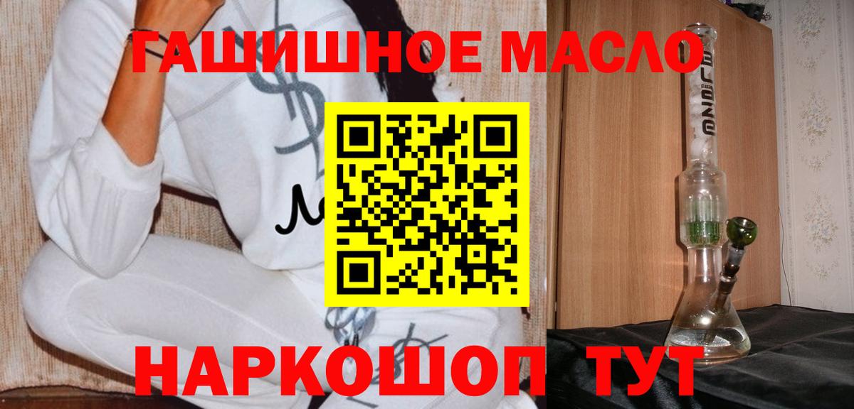 Дистиллят ТГК гашишное масло  ТГК вейп  Ростов Великий  Вход с VPN 
