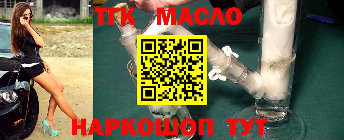 ТГК концентрат Ростов Великий